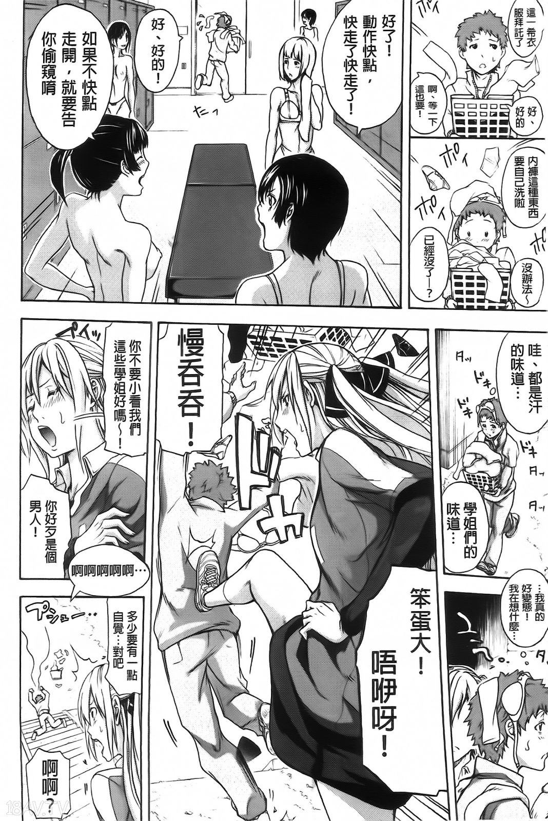 ブラザーピエロ]部活少女と甘い汗[純愛の隙間娘掃圖] - 18H,18h漫！在線H成人漫畫,18H千本H中漫與您分享
