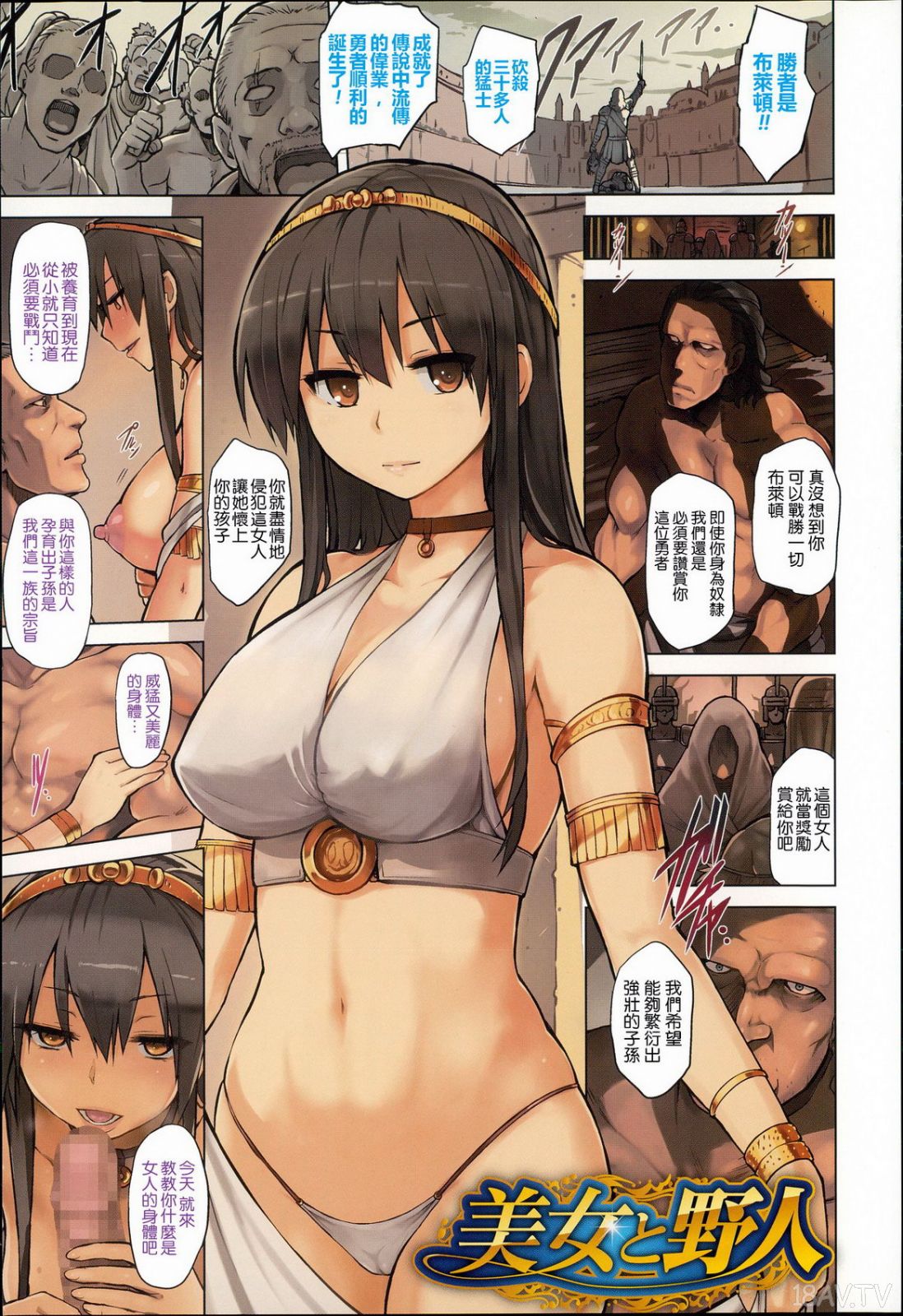 快楽 ほり っ く