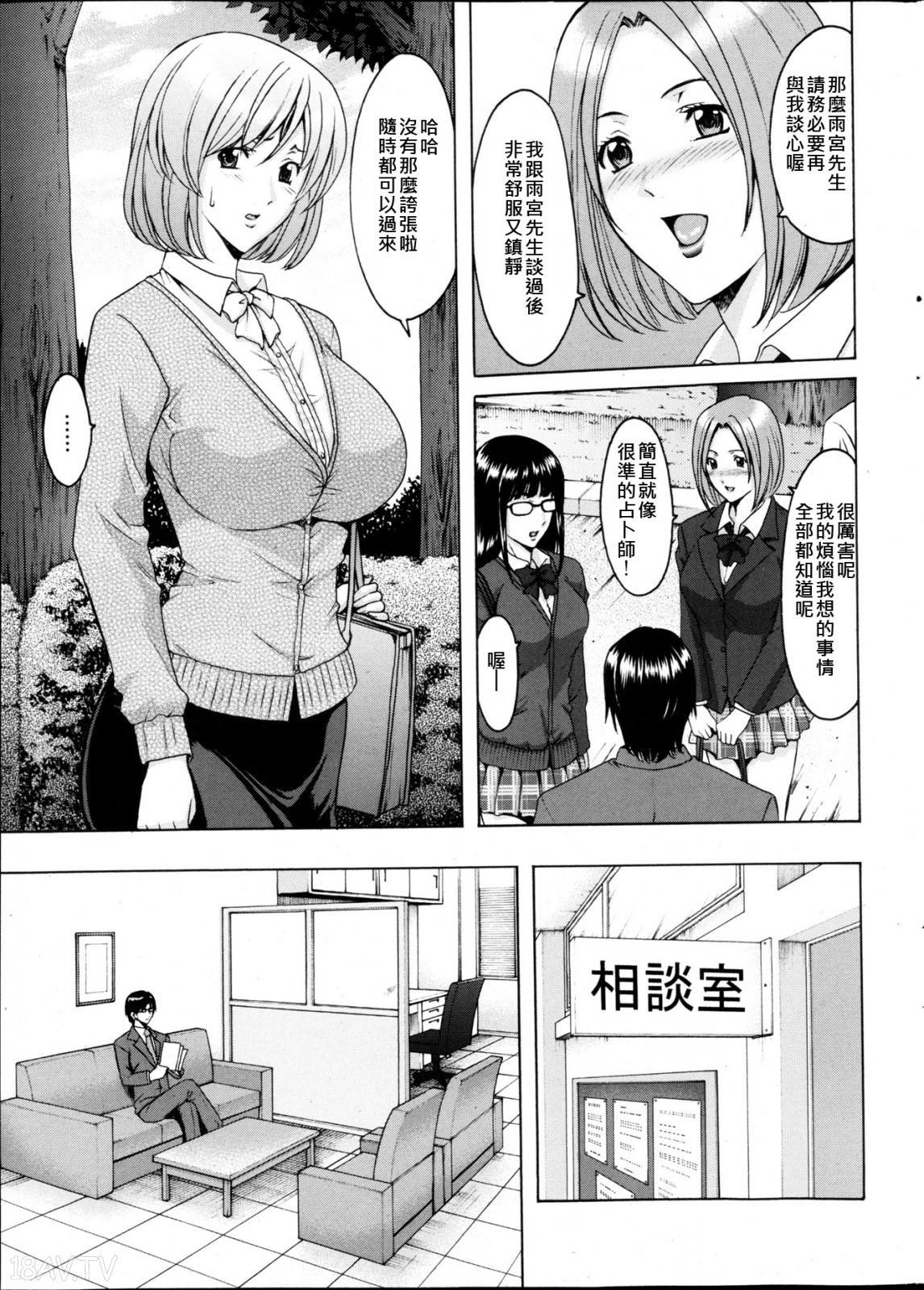 星野竜一] 催眠調教学園 Ch. 1-10 [完结] [高畫質][Den個人漢化] - 18H,18h漫！在線H成人漫畫,18H千本H中漫與您分享