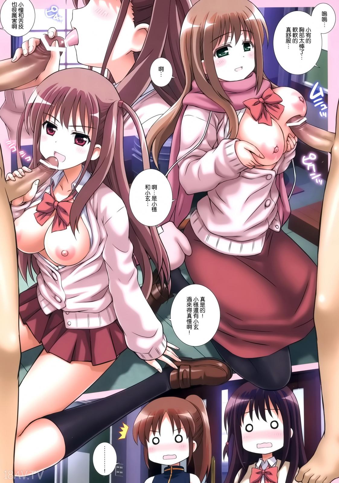 COMIC1☆7)(同人誌)[鴨川屋 (鴨川たぬき)] A (咲 -Saki-)[空気系☆漢化] -  18H,18h漫！在線H成人漫畫,18H千本H中漫與您分享