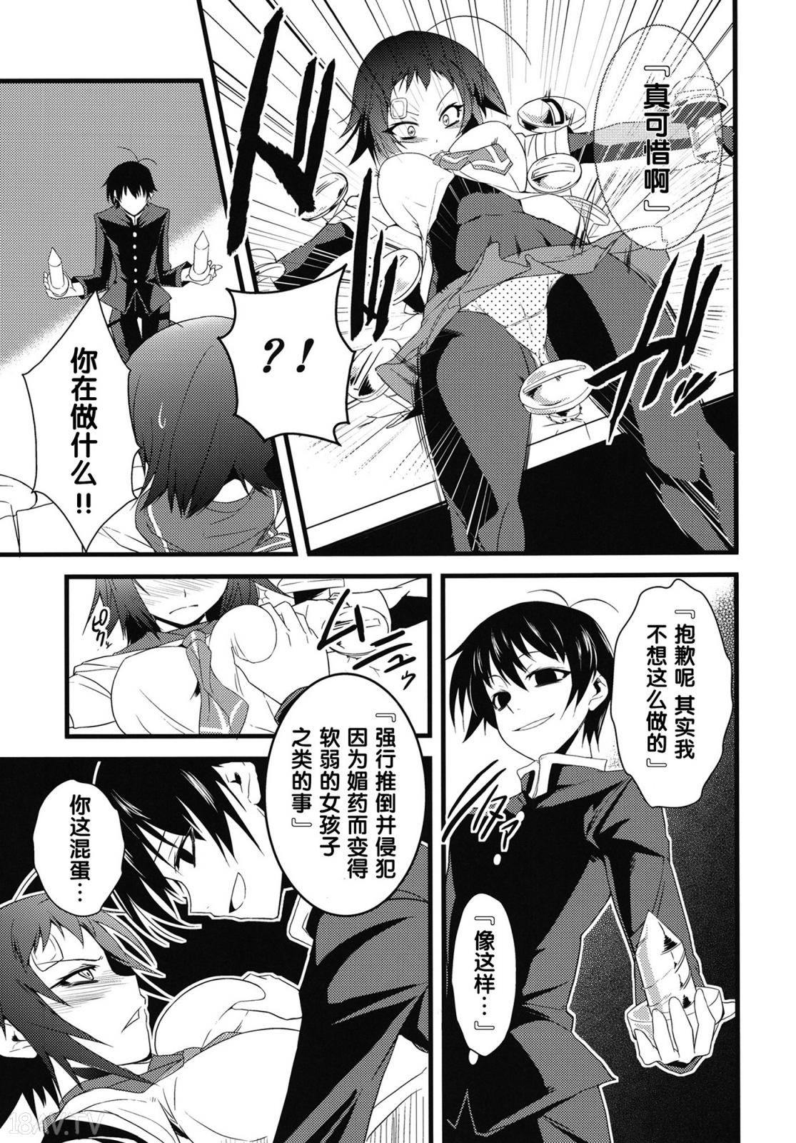 汉化][G.to.Me! (山根玲)] 鯨箱 (めだかボックス) - 18H,18h漫！在線H成人漫畫,18H千本H中漫與您分享