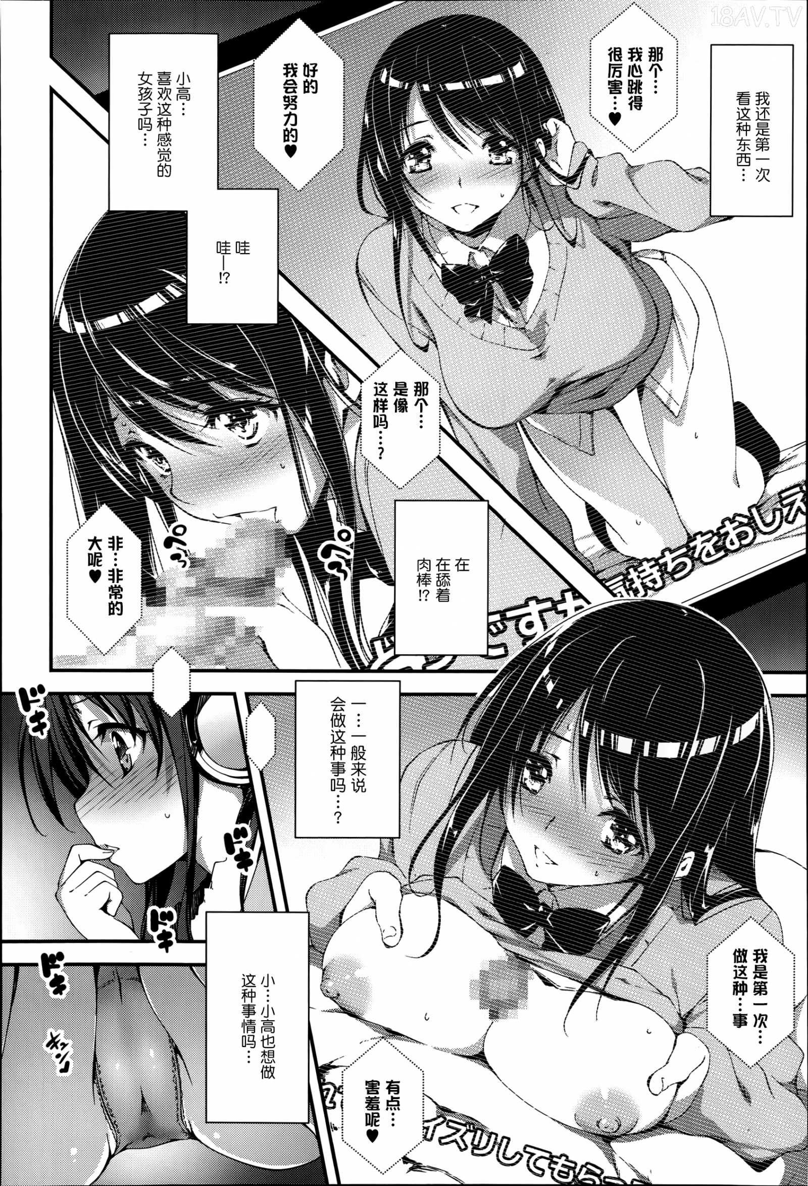 きくらげ] ちえとえっちなびでお (COMIC アンスリウム 016 2014年8月号) [中国翻訳] -  18H,18h漫！在線H成人漫畫,18H千本H中漫與您分享