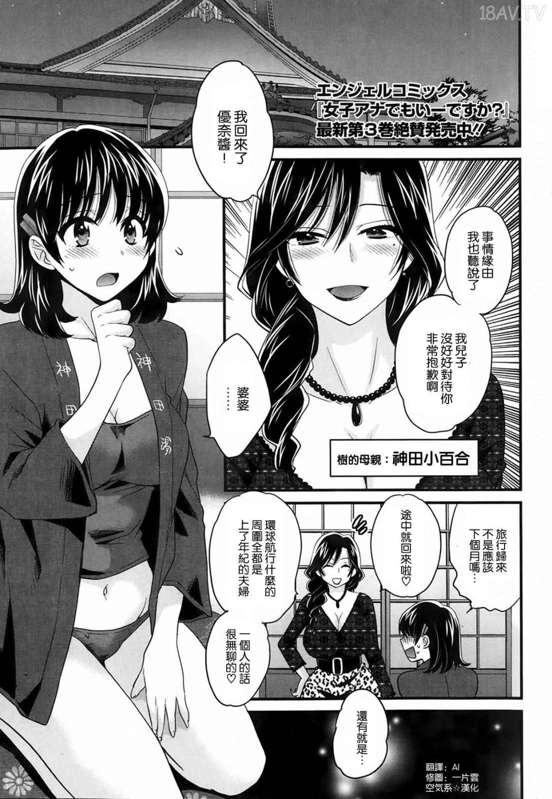 ポン貴花田] にーづまお背中流します 第03話 [空気系☆漢化] - 18H,18h漫！在線H成人漫畫,18H千本H中漫與您分享