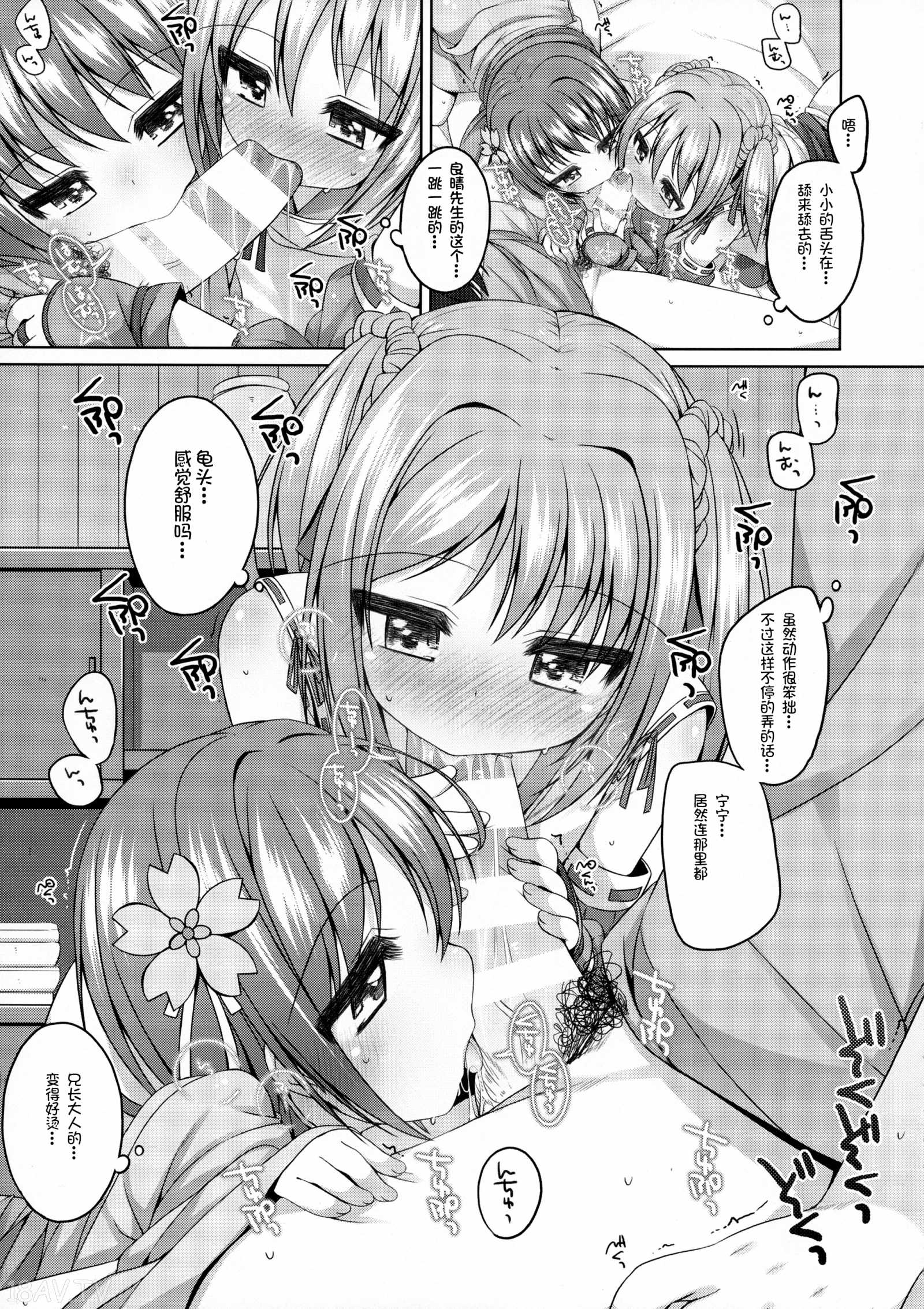 绅士仓库汉化](C86) [Kuma-puro (小路あゆむ)] ねねちゃんと半兵衛ちゃん (織田信奈の野望) -  18H,18h漫！在線H成人漫畫,18H千本H中漫與您分享