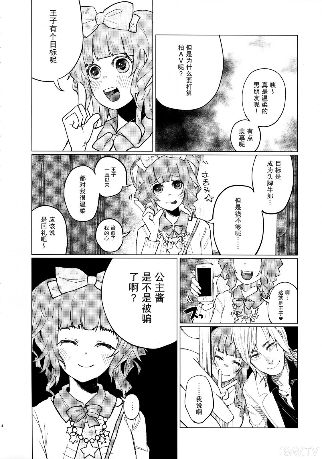 ボコボコりんっ！ 知るかバカうどん 成人コミック 漫画 R18 メディアミックス - 漫画、コミック