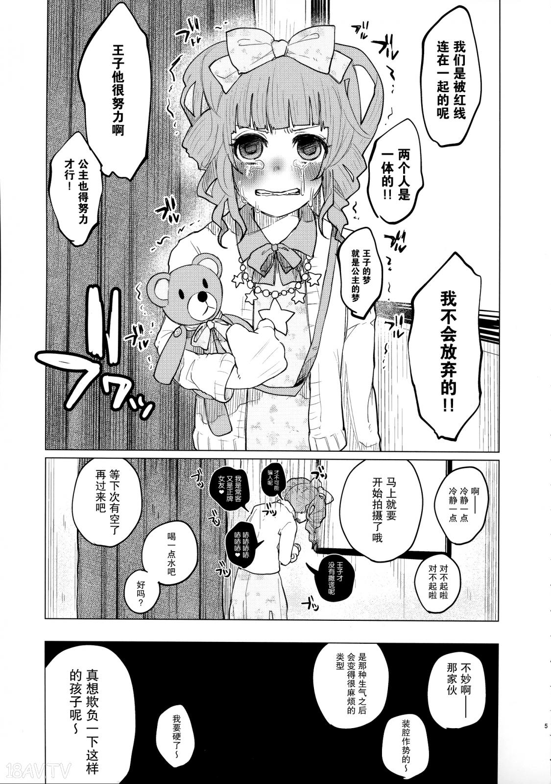 ボコボコりんっ！ 知るかバカうどん 成人コミック 漫画 R18 メディアミックス - 漫画、コミック