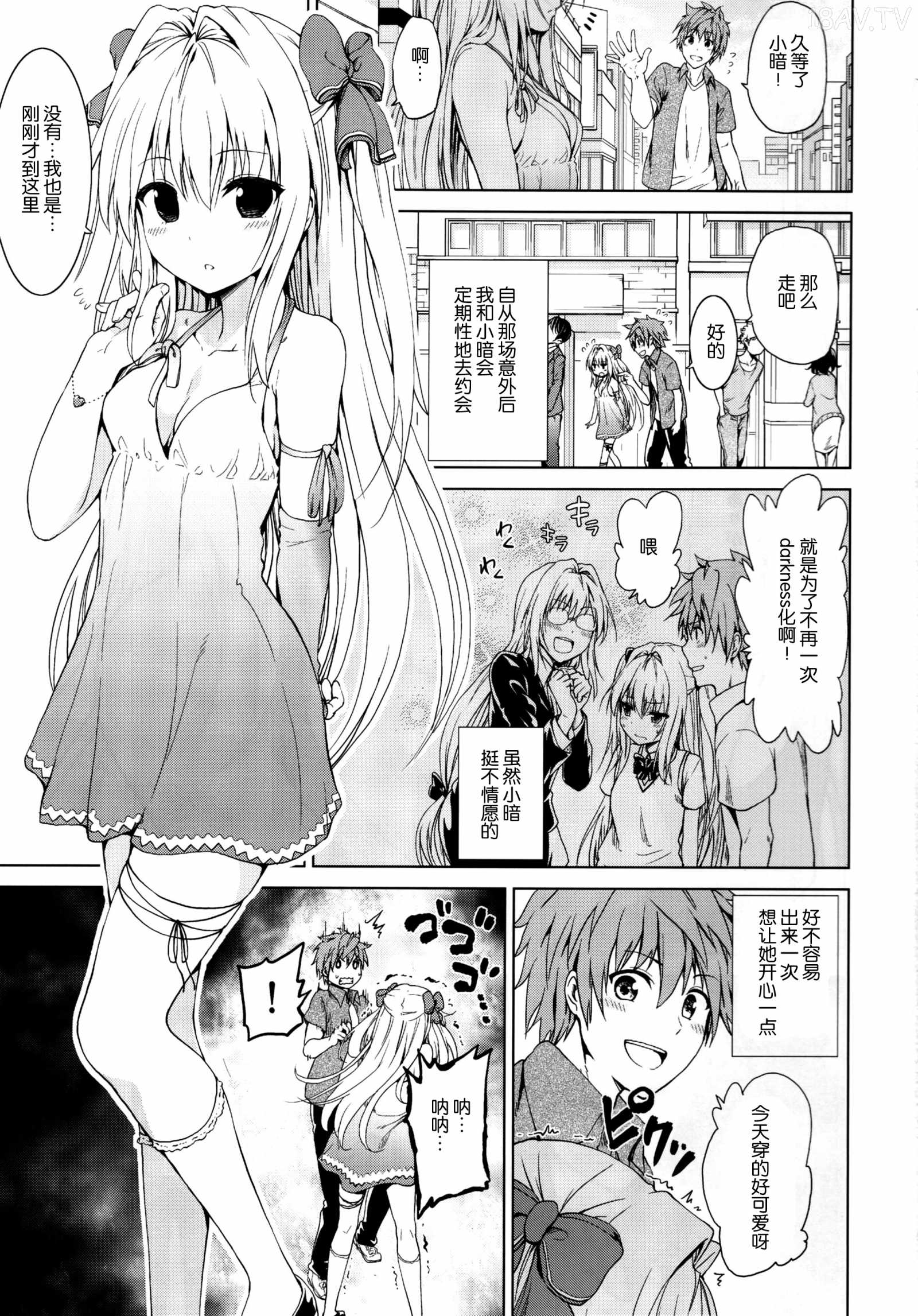 脸肿汉化组] (C88) [ツン研 (Men s)] 超LOVEるフロント (ToLOVEる-とらぶる-) -  18H,18h漫！在線H成人漫畫,18H千本H中漫與您分享