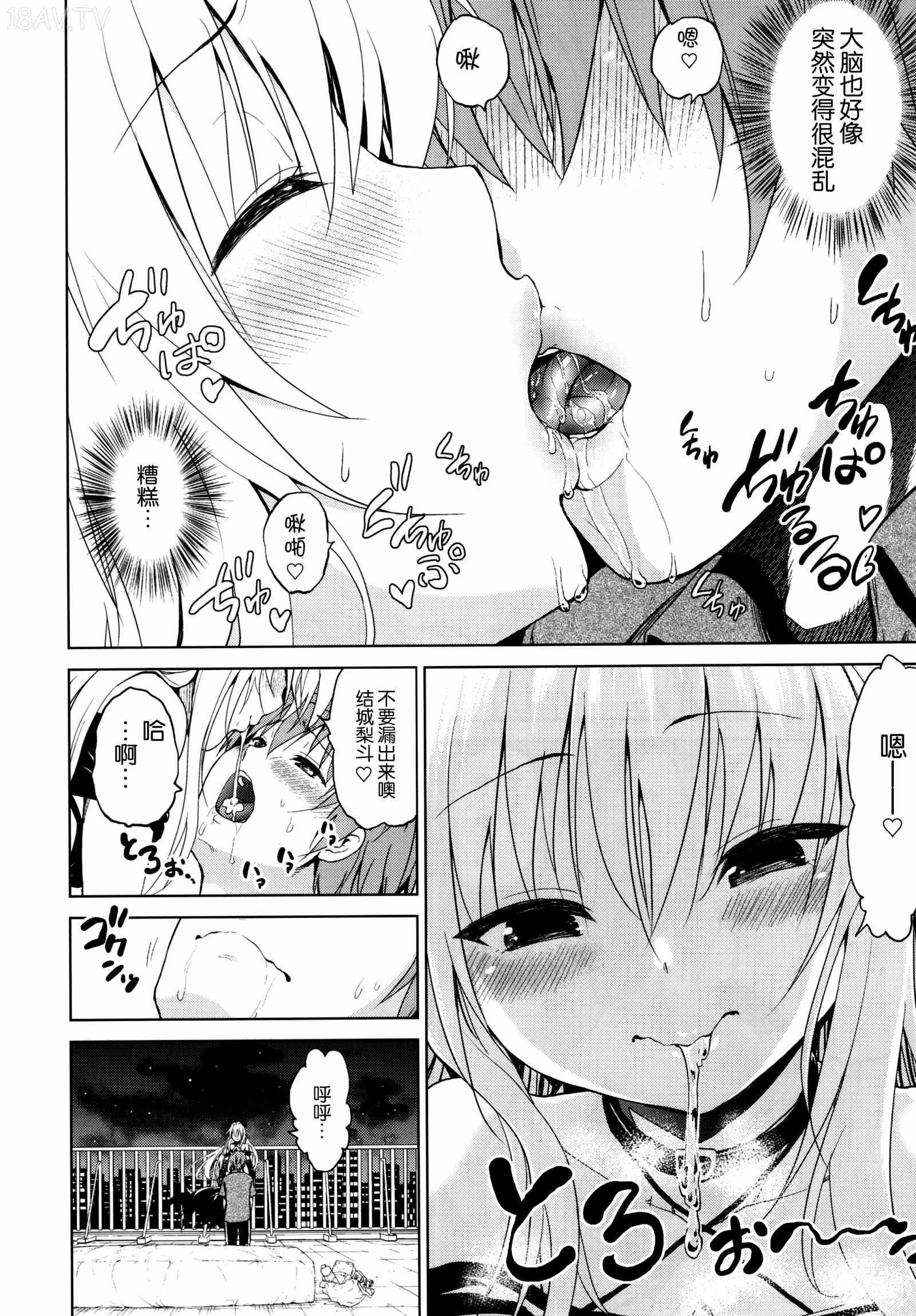 脸肿汉化组] (C88) [ツン研 (Men s)] 超LOVEるフロント (ToLOVEる-とらぶる-) -  18H,18h漫！在線H成人漫畫,18H千本H中漫與您分享