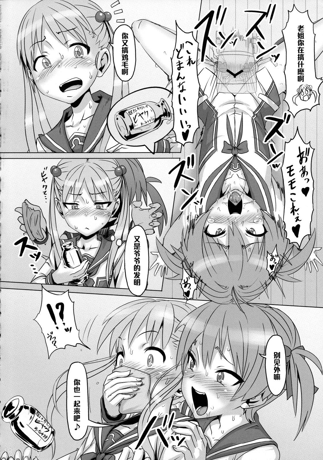黑条汉化】[ピアニッシモ (ピジャ)] ビンボーエンコーオペレーション (ビビッドレッド__オペレーション) -  18H,18h漫！在線H成人漫畫,18H千本H中漫與您分享