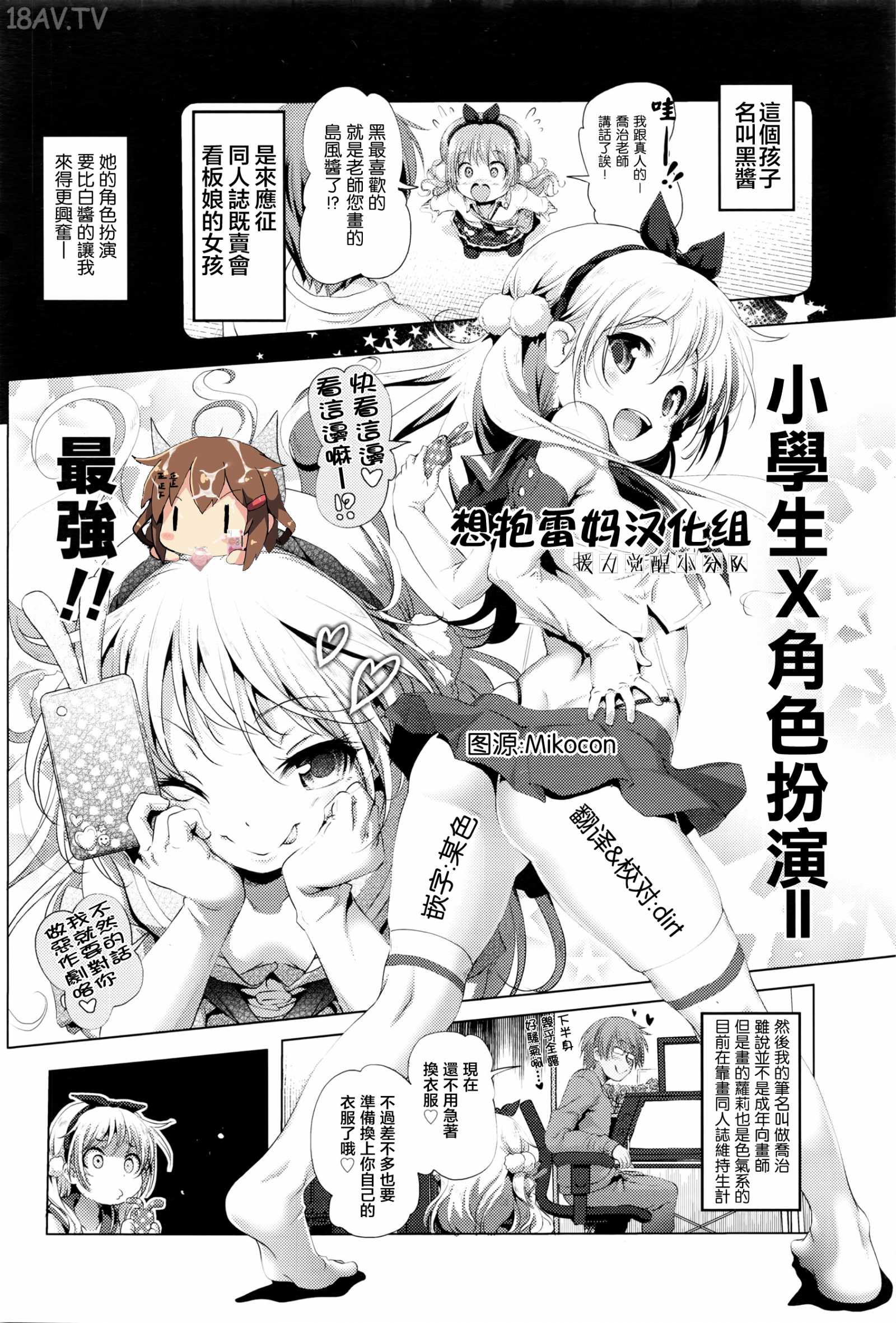 想抱雷媽漢化組援力覺醒小分隊](COMIC LO 2016年6月号)[あかざわRED]コスパコ！黒ちゃんのばあい -  18H,18h漫！在線H成人漫畫,18H千本H中漫與您分享