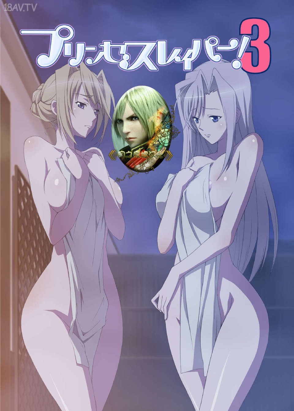 [月之废墟汉化][ロコロト (エロヒ)] プリンセスレイパー3 (プリンセスラバー！) - 18H,18h漫！在線H成人漫畫,18H千本H中漫與您分享