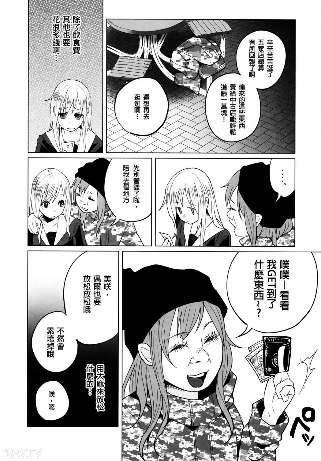 麻生恵令奈 純粋少女